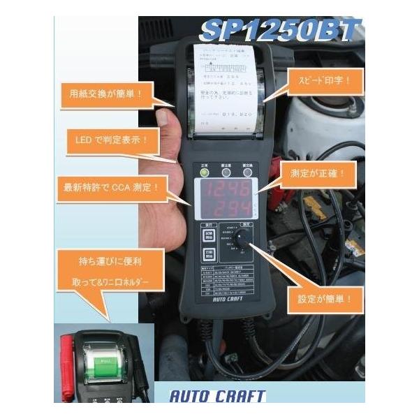 オリオンオートクラフト（アルプス計器） 充電器関連 プリンター付