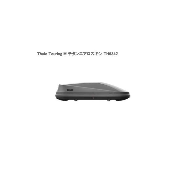 THULE Thule スーリー ツーリングM ルーフボックス TH6342 Touring M 