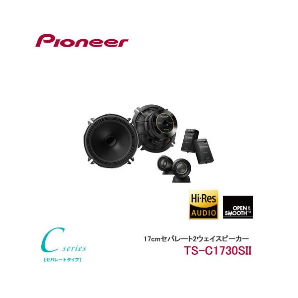 Pioneer TS-C1730S スピーカー 2個セット Amazon.co.jp: Pioneer スピーカー TS-C1730S 17cm カスタム