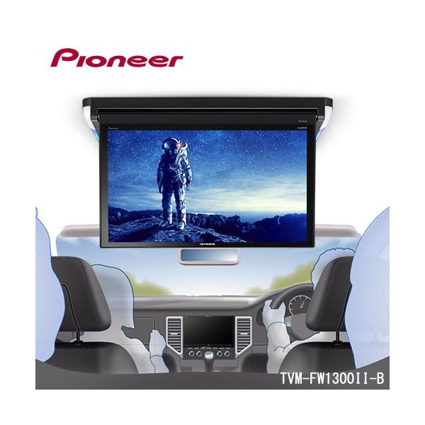 パイオニア カロッツェリア TVM-FW1300-2-B 13.3V型フルHD