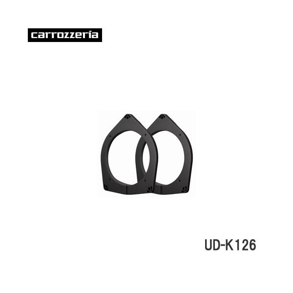 カロッツェリア　TS -V017A パイオニア カロッツェリア UD-K126 カースピーカー取付キット