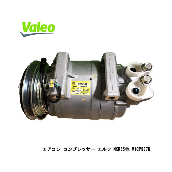 VALEO �V�i�G�A�R�� �R���v���b�T�[ �v�R�A�ԋp VICP007N