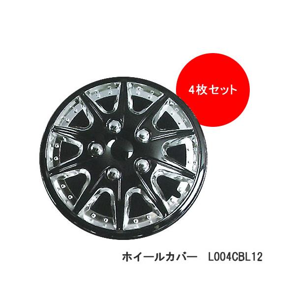 GET-PRO ホイールカバー 12インチ用 4枚セット L004CBL12 クローム