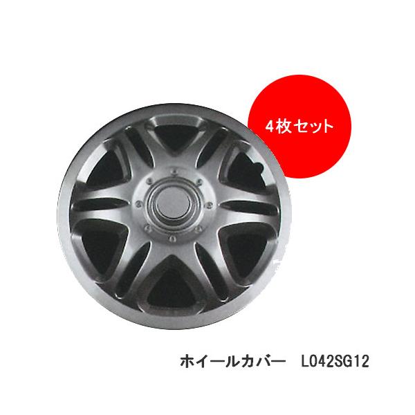 GET-PRO ホイールカバー 12インチ用 4枚セット L042SG12 ガンメタ