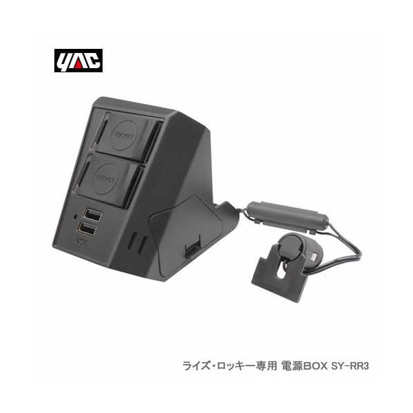 YAC �Ɖ����b�N ���C�Y�E���b�L�[��p �d���a�n�w SY-RR3