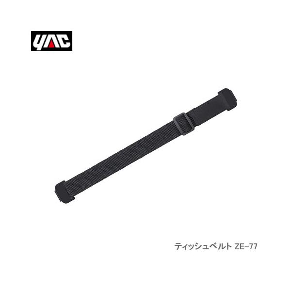 YAC 槌屋ヤック ZE-77 ティッシュベルト : NEWFRONTIER - 通販 - Yahoo