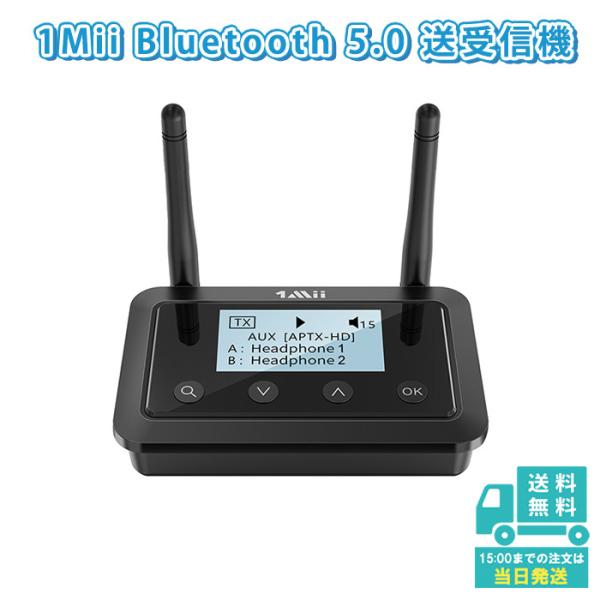 【一台三役Bluetooth送受信機】1Mii B03+ ブルートゥース送受信機は多機能のデバイスで、Bluetooth送信機、スピーカーレシーバー、バイパスがモードを搭載した一台三役の便利なBluetoothトランスミッターです。 【業界...