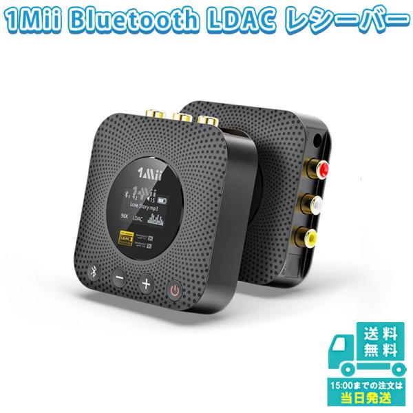 B06HD+ Bluetooth オーディオ レシーバー LDAC APTX HD APTX LL 低遅延 ハイレゾ 高音質 ブルートゥース 受信機  車 ワイヤレス スピーカー AUX RCA 光 同軸 出力 :B06HDplus:NiceTrade 通販 