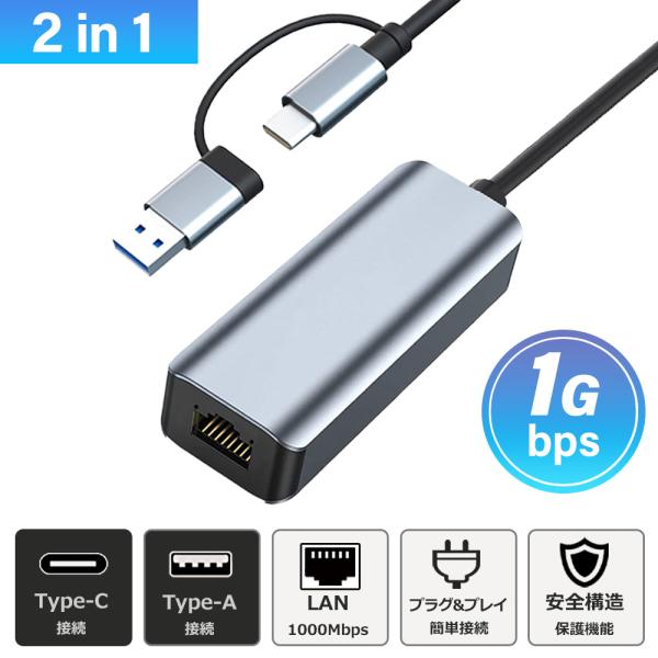 1000Mbps 1Gbps イーサネット 2in1 USB-C USB-A 両対応 LAN ハブ RJ45 有線接続 高速 Type-C ハブ USB 変換 アダプタ ケーブル スマホ