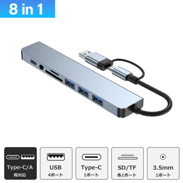 USBハブ 8ポート USB拡張 PD充電 hub SD/microSD カードリーダー USB-C type-c type-a 両対応 USB3.0 変換 Macbook Windows ノートPC