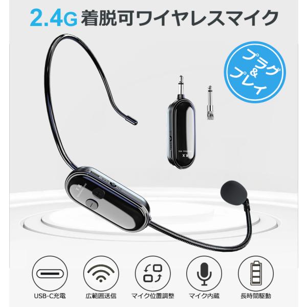 ■スピーカーや拡声器などと無線で繋がるワイヤレスマイク。送信機と受信機は自動的にペアリングされ、わずらわしい操作が必要なく、すぐに使えるプラグ＆プレイ対応。ツアーガイド、講義、運動会、ライブ、防災用、店頭販売、スポーツインストラクター等で大...
