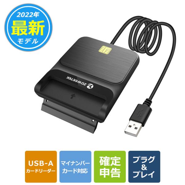 マイナンバーカード対応 ZOWEETEK 接触型 USBタイプ ICカードリーダー■製品の特長※折りたたみ式スタンドで高さを調整可能。※ドライバのインストールが不要（Windows、Mac OS）。※マイナンバーカードのご利用には「JPKI...