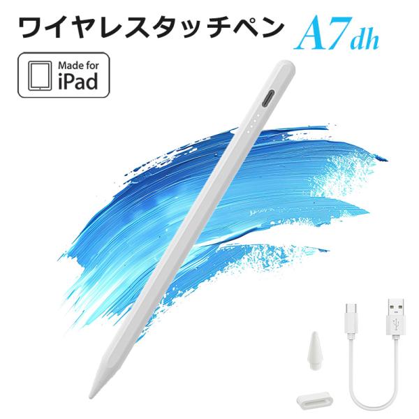 タッチペン 極細 iPad ペンシル スタイラスペン マグネット充電 Air5