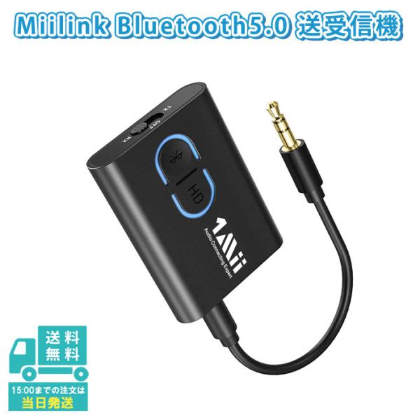 Bluetooth トランスミッター レシーバー ワイヤレス 送受信機