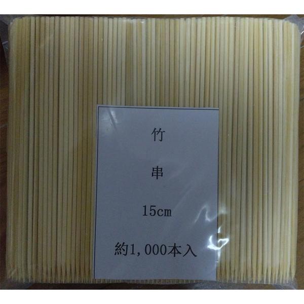 竹串15cm●サイズ（幅×奥行×高さ）：170×60×150（mm）●天然素材の竹を使用しておりますので保管方法によっては「カビ、虫食い」が発生する事があります。湿気の少ない場所に保管してください。●竹串の尖端は鋭く尖っております。小さなお...