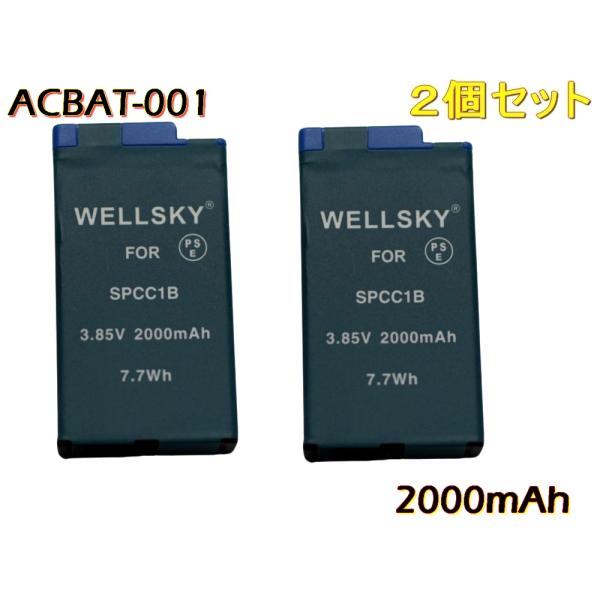 互換可能バッテリー：  GoPro ゴープ ロ  ACBAT-001 電圧 ： 3.85V    容量 ： 2000mAh  2個□対応機種GoPro  ゴープロ MAX 「 GoPro ゴープロ ACBAT-001」が使用可能な機器であれ...