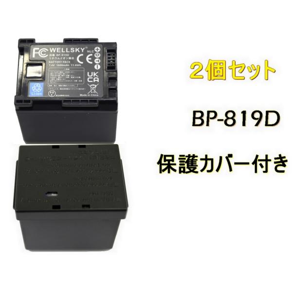 BP-819 BP-819D 互換バッテリー 2個  [ 純正充電器で充電可能 残量表示可能 純正品と同じよう使用可能 ] CANON キヤノン