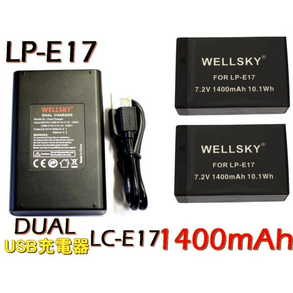 LP-E17 互換バッテリー 2個 ＆ デュアル USB Type C 急速 互換 充電器 バッテリーチャージャー LC-E17 1個 3点セット  CANON キヤノン :CANON-LP-E17x2-D-USB:輸入雑貨NLS 通販 