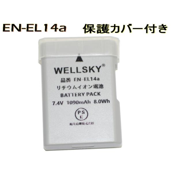 EN-EL14a EN-EL14 互換バッテリー [ 純正 充電器 バッテリーチャージャー で充電可能 残量表示可能 ] NIKON ニコン