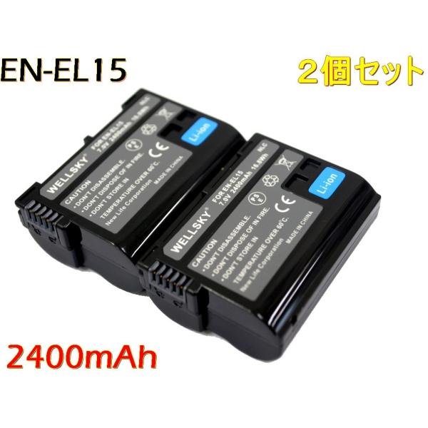 互換可能バッテリー： Nikon ニコン EN-EL15 / EN-EL15a / EN-EL15b / EN-EL15c 電圧：　7.0V  容量：　2400mAh 2個対応機種 ： Nikon  一眼レフD500 / D600 / D6...