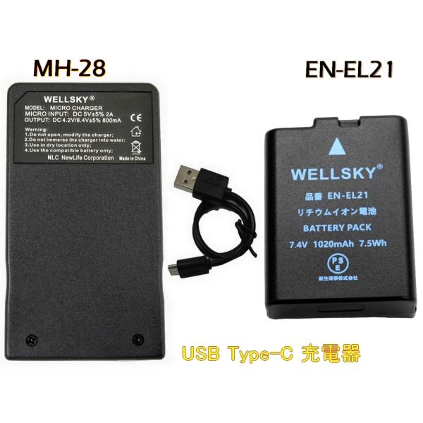 EN-EL21 互換バッテリー 1個 + MH-28 超軽量 Type-C USB  互換充電器 バッテリーチャージャー 1個  NIKON ニコン Nikon 1 V2