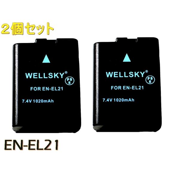 EN-EL21 互換バッテリー 2個  [ 純正 充電器 バッテリーチャージャー で充電可能 残量表示可能 ]  NIKON ニコン