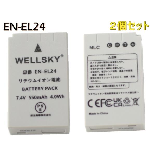 EN-EL24 2個 互換バッテリー [ 純正充電器で充電可能 残量表示可能 純正品と同じよう使用可能 ] NIKON ニコン NIKON 1 J5
