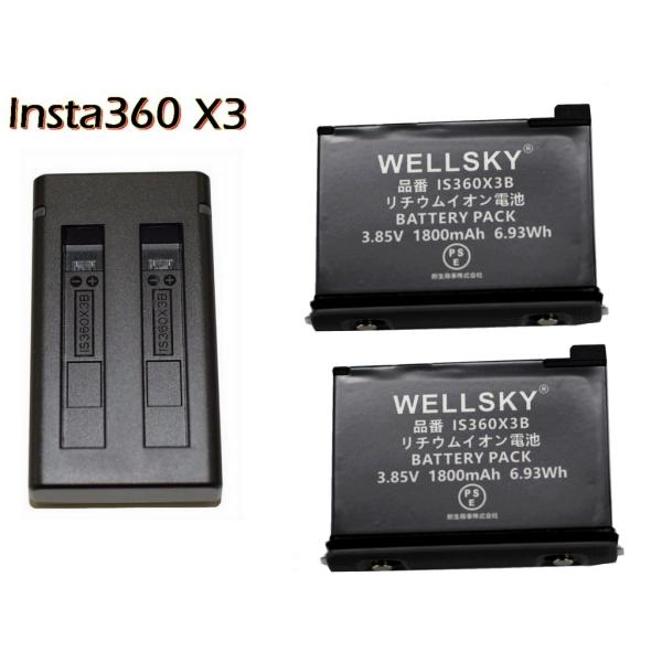 Insta360  X3 用 互換バッテリー IS360X3B 2個 + デュアル 超軽量 USB Type-C 充電器 1個 [ 3個セット ]