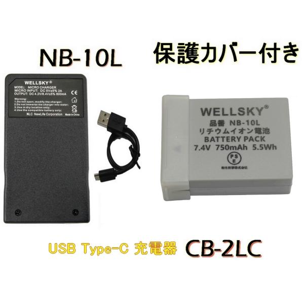 NB-10L 互換バッテリー 1個  [ 超軽量 ] USB Type-C  互換充電器 バッテリーチャージャー CB-2LC  1個  CANON キヤノン
