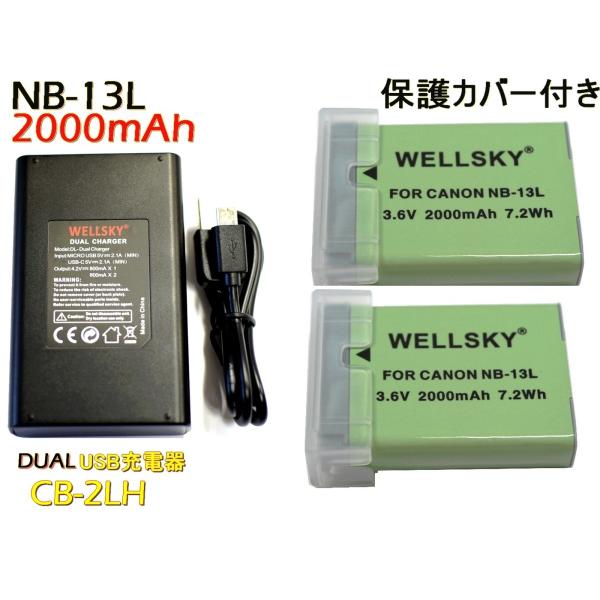 NB-13L 互換急速 AC 充電器 X G9 II Mark 高品質 新品