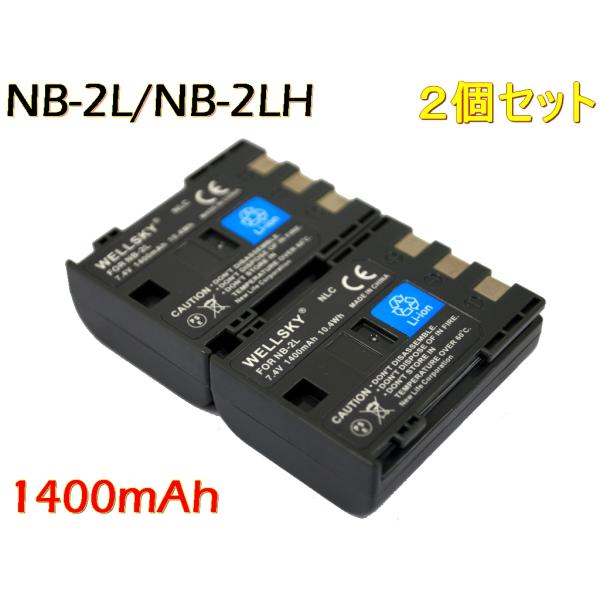 互換バッテリー： Canon キヤノン NB-2L NB-2LH 電圧： 7.4V 容量： 1400mAh 2個□対応機種　Canon　キヤノンHF R10 / HF R11PowerShot G7 / PowerShot G9 / Pow...