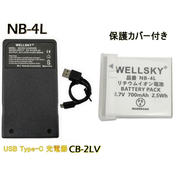 NB-4L 互換バッテリー 1個 + CB-2LV [ 超軽量 ] USB Type-C  互換充電器 バッテリーチャージャー  1個 CANON キヤノン