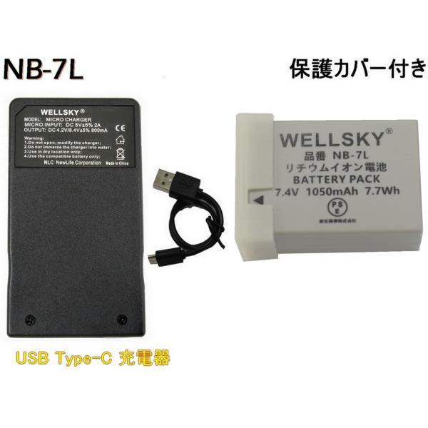 NB-7L 互換バッテリー 1個 + CG-2LZ [ 超軽量 ] USB Type-C  互換充電器 バッテリーチャージャー  1個 CANON キヤノン