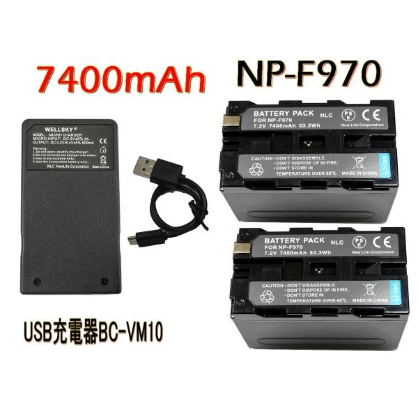 NP-F950 NP-F960 NP-F970 ݊obe[ 7400mAh 2 &amp; y USB } ݊[d obe[`[W[ BC-VM10 1 [ 2_Zbg ]  SONY \j[