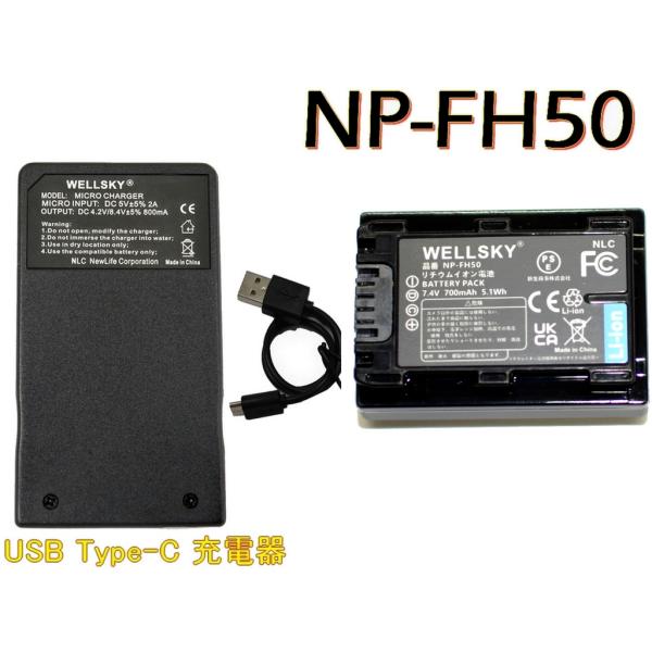 NP-FH50 互換バッテリー 1個 + 超軽量 USB Type-C 互換充電器 バッテリーチャージャー 1個 SONY ソニー