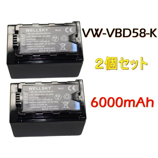 Panasonic（パナソニック） VW-VBD58-K VW-VBD58 互換バッテリー 2個