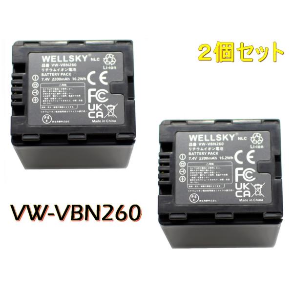 Panasonic（パナソニック） VW-VBN260-K VW-VBN260 VW-VBN130 VW