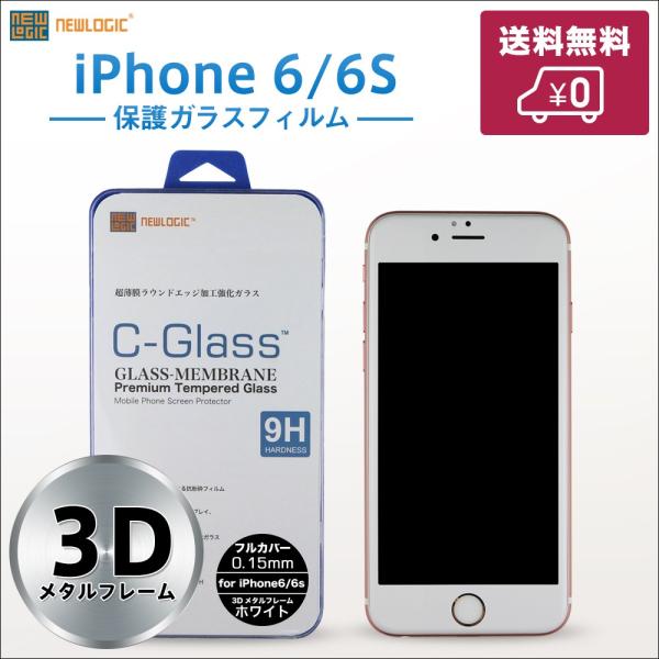 Iphone6s 全面 ガラスフィルム スマホ 保護フィルム Iphone6 3d フレーム ホワイト 9h 0 15mm C Glass Buyee 日本代购平台 产品购物网站大全 Buyee一站式代购 Bot Online