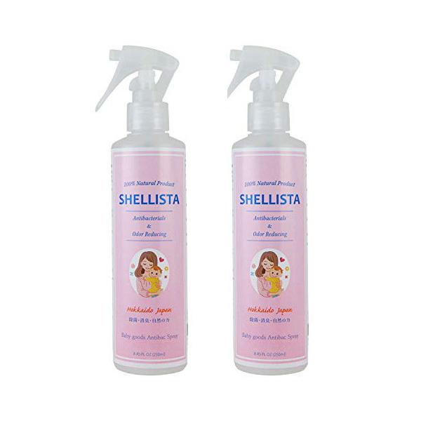 Shellista（シェリスタ）は北海道オホーツク海産の産業廃棄物として廃棄されているホタテ貝殻を独自製法で加工した自然素材100%の除菌消臭スプレーです。 次亜塩素酸やアルコールは一切使用しておりません。 キッズデザイン賞受賞した可愛らし...