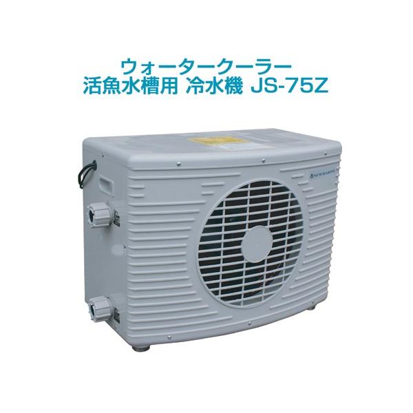 ウォータークーラー JS-75Z : ニューマリンズ Yahoo!ショップ - 通販