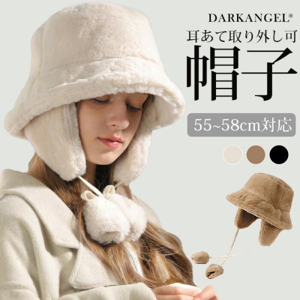 【 取り外し可能耳あて付きフェイクファーバケットハット｜秋冬の防寒＆UVカット帽子 】秋冬コーデにぴったりの、ふわふわもこもこのフェイクファーバケットハット。耳あて部分は取り外し可能で、気温やコーデに合わせて2WAYで使える便利な仕様です。...