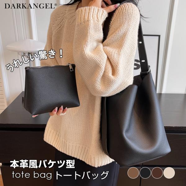 Dark Angel（ダークエンジェル） 本革風バケツ型トートバッグ