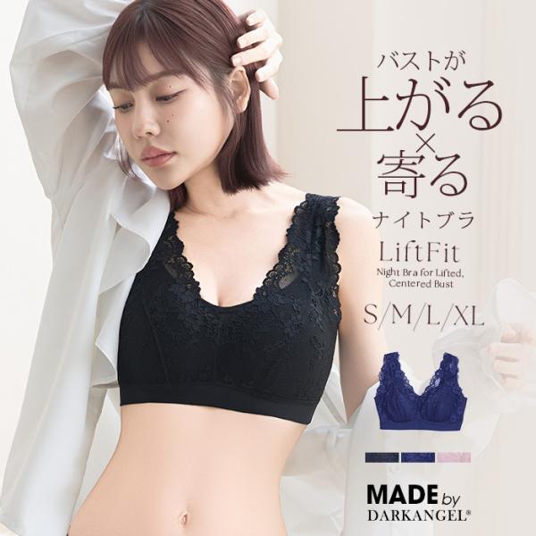 ナイトブラ 育乳 ブラジャー レディース ノンワイヤー 脇高 補正 育乳ブラ 垂れ 昼夜兼用 バストアップ 盛りブラ 脇肉 横流れ 防止 産後 卒乳 下着 爆買