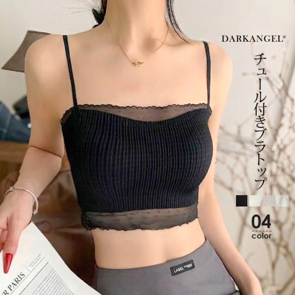 Dark Angel（ダークエンジェル） ブラトップ カップ付き クロップド