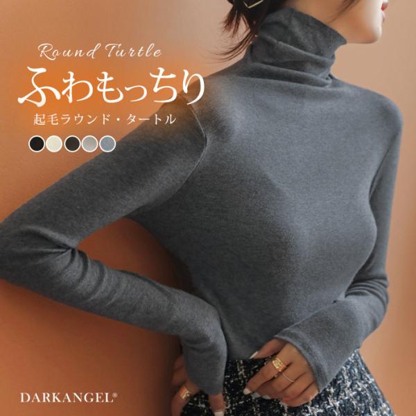 Dark Angel（ダークエンジェル） トップス ふわもちもち 蓄熱 起毛