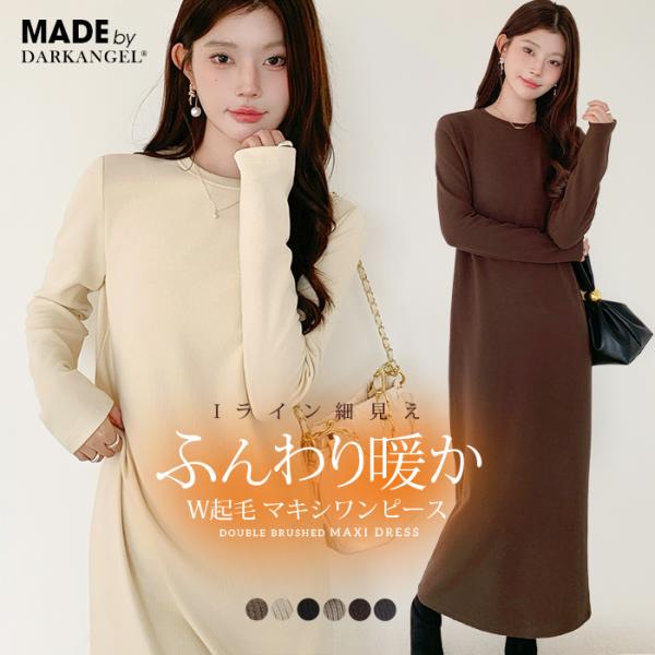 Dark Angel ワンピース ディース 秋冬 長袖 元祖 裏起毛 選べる着丈