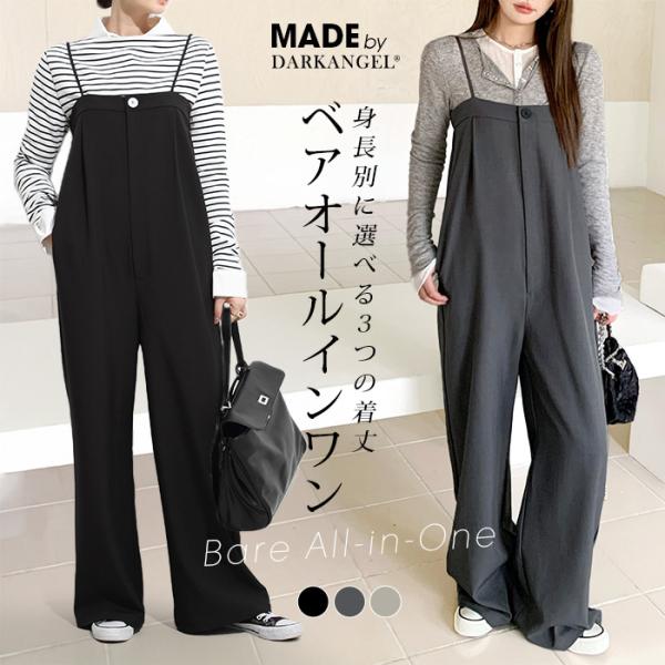 大人気journalstandardluxeベアトップビッグシルエットサロペット 大人気journalstandardluxeベアトップビッグシルエット