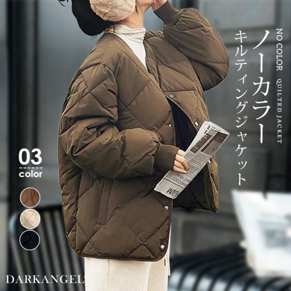 【 ノーカラーキルティングジャケット 】ノーカラーのシルエットが顔周りをすっきりと見せ、さまざまなスタイルにマッチするキルティングジャケット。中綿が入っているので保温性があり、軽い着心地なのも魅力的です。定番アイテムだからこそ、シンプルかつ...