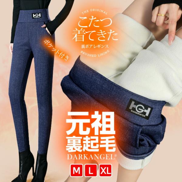 元祖裏起毛裏ボアレギンス裏起毛 レギンス 起毛 蓄熱 最強レギンス 冷え取り 冷えとり 冷え性の人へ レディース 裏起毛 暖かい 10分丈 元祖裏起毛 防寒 ヒートレギンス 裏起毛レギンス ブラック グレー発送方法ネコポスカラーバリエーショ...