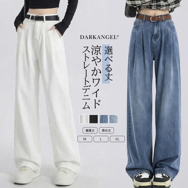 パンツ ワイドパンツ ストレートパンツ デニムパンツ レディース